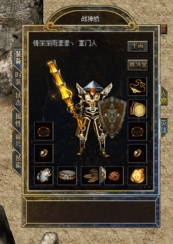 装备1