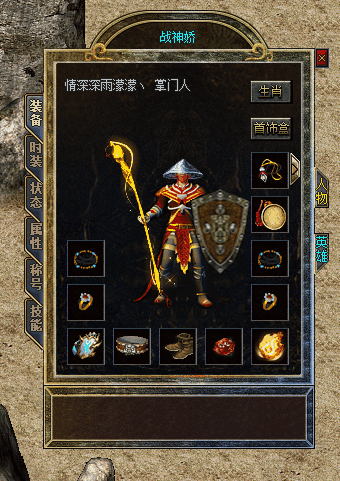 装备2