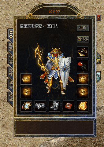 装备4