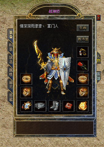 装备5