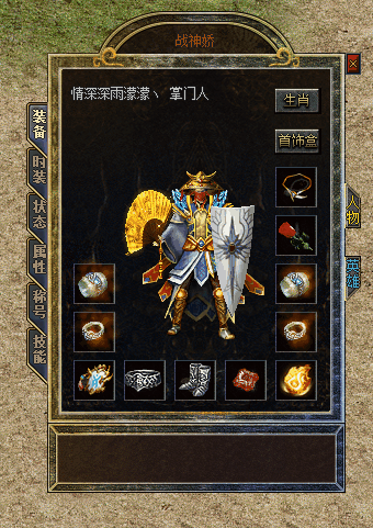 装备6