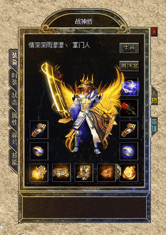 装备7