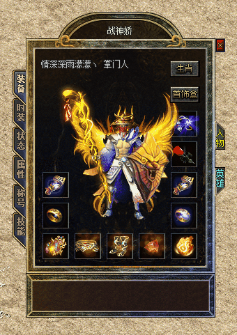 装备8