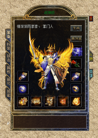 装备9